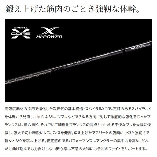 24 オシアジガー インフィニティモーティブ